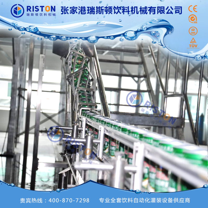 易拉罐灌装生产线